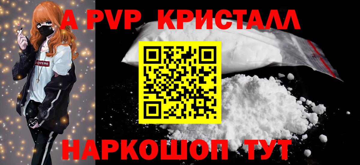 Зеленогорск  где купить наркоту  Alpha-PVP мука  Вход с VPN  Alfa_PVP СК КРИС  Alpha-PVP крисы CK  Alpha PVP 