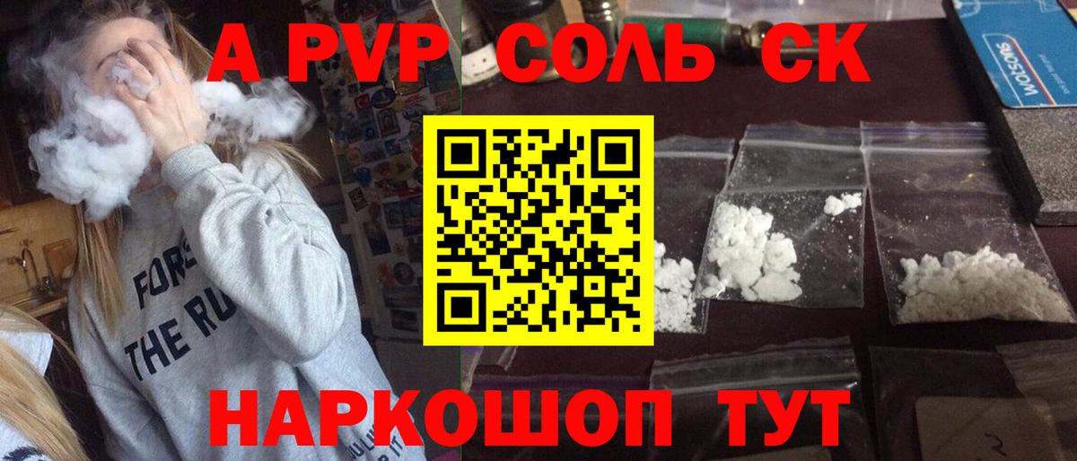 APVP Crystall Зеленогорск