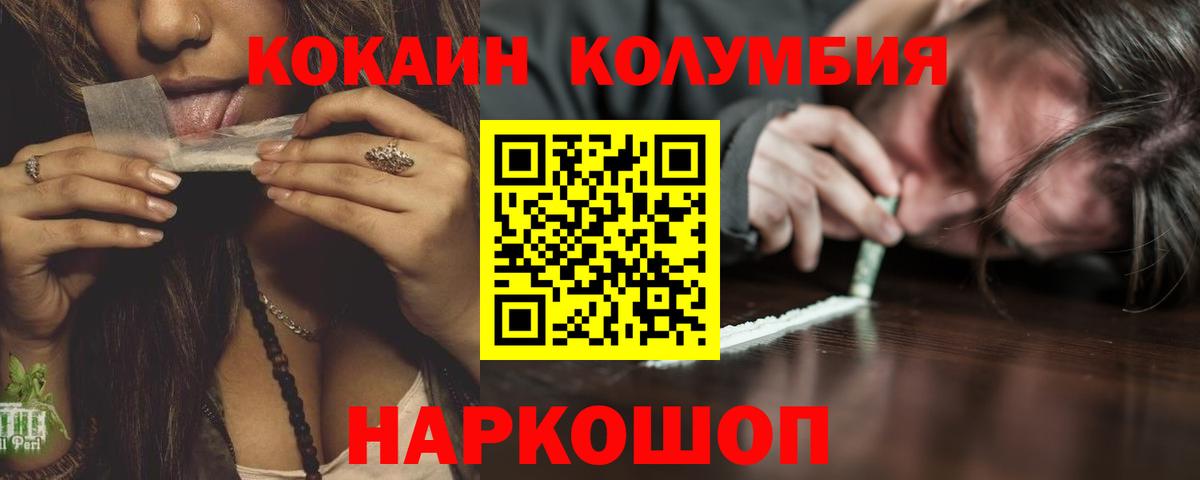 Cocaine Эквадор Зеленогорск