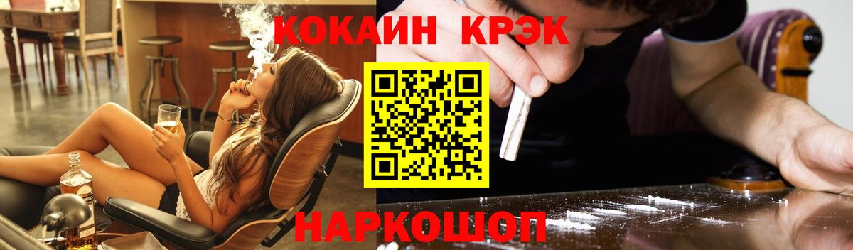 Зеленогорск  COCAIN 97%  Кокаин  Кокаин Боливия  Вход с VPN 