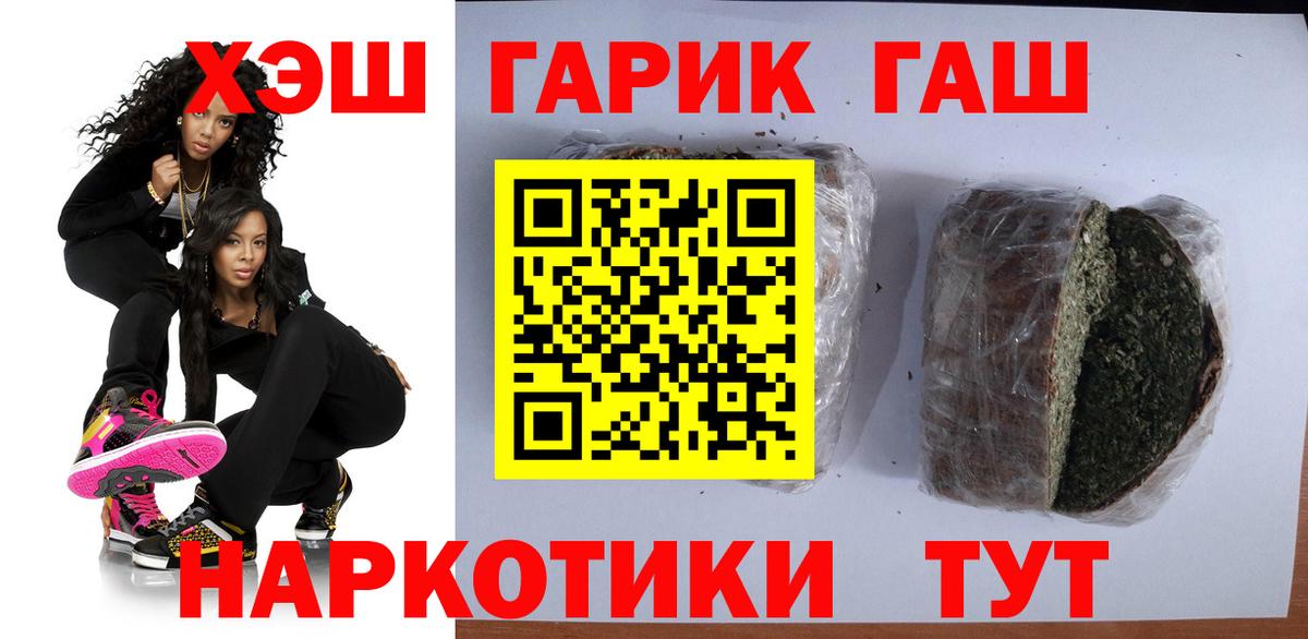 ГАШ индика сатива  Вход с VPN  Зеленогорск  Гашиш Premium 