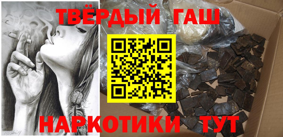 ГАШИШ 40% ТГК Зеленогорск