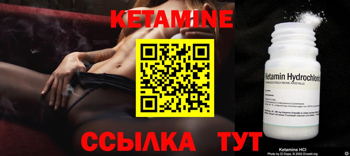 Кетамин VHQ  Вход с VPN  Зеленогорск 