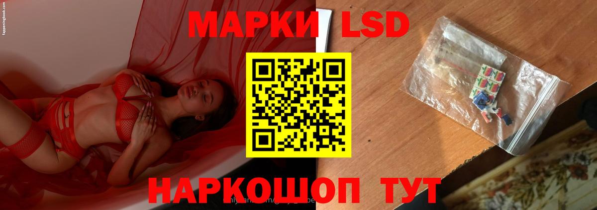 Зеленогорск  ЛСД экстази кислота  LSD-25 экстази ecstasy  Вход с VPN 