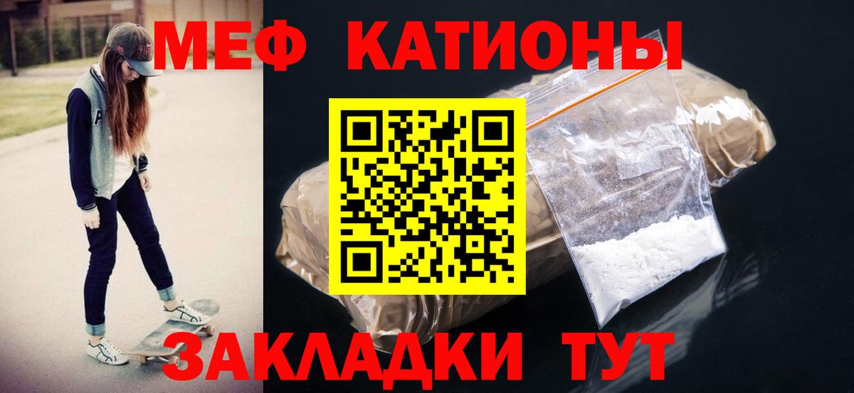 Зеленогорск  МЯУ-МЯУ мука  МЯУ-МЯУ  Меф  Вход с VPN  МЯУ-МЯУ мука 