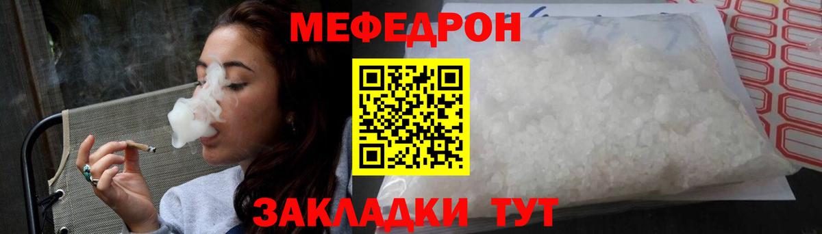МЕФ  Зеленогорск