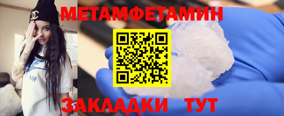 Метамфетамин винт Зеленогорск