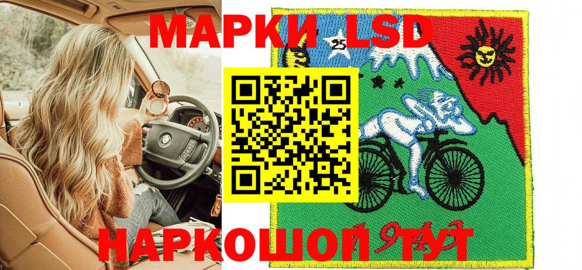 Марки 25I-NBOMe 1,8мг Зеленогорск